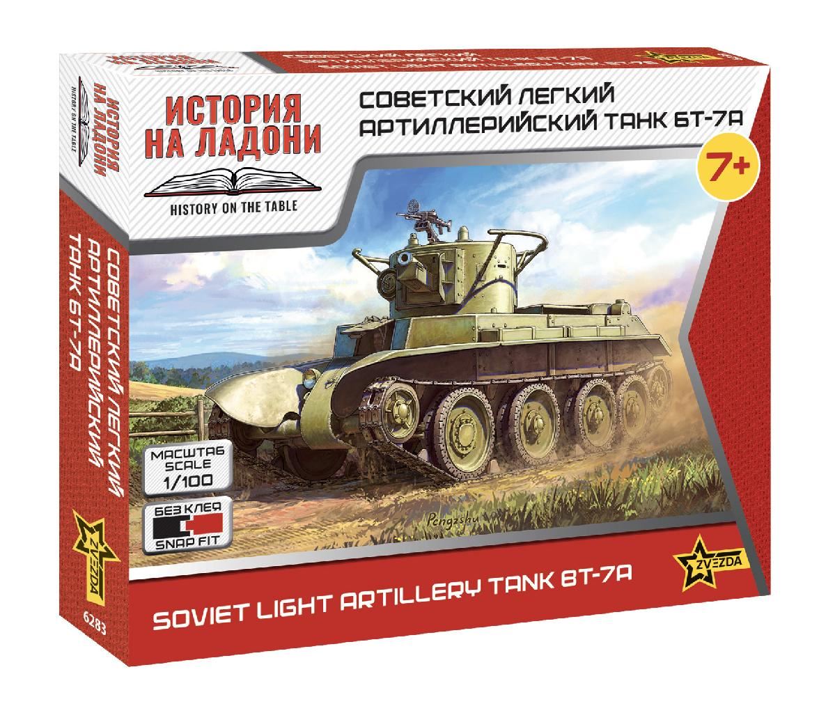 Zvesda Soviet Light Artillery Tank Bt-7А