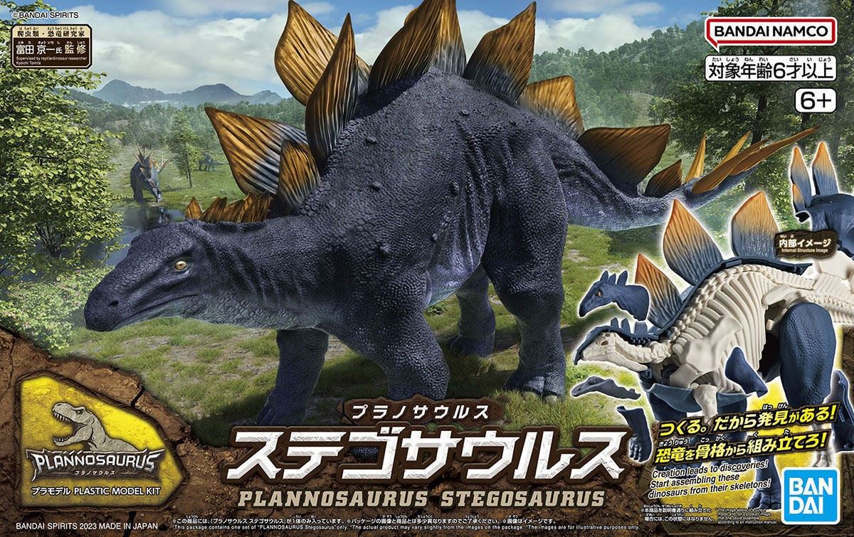 Bandai Hobby Plannosaurus Stegosaurus