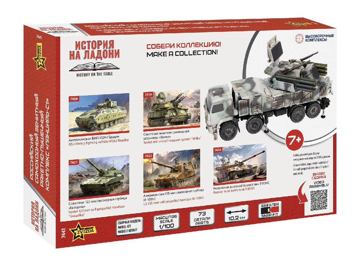 Zvesda Russian Self-Propelled Anti-Aircraft System �Sa-22 Greyhound”