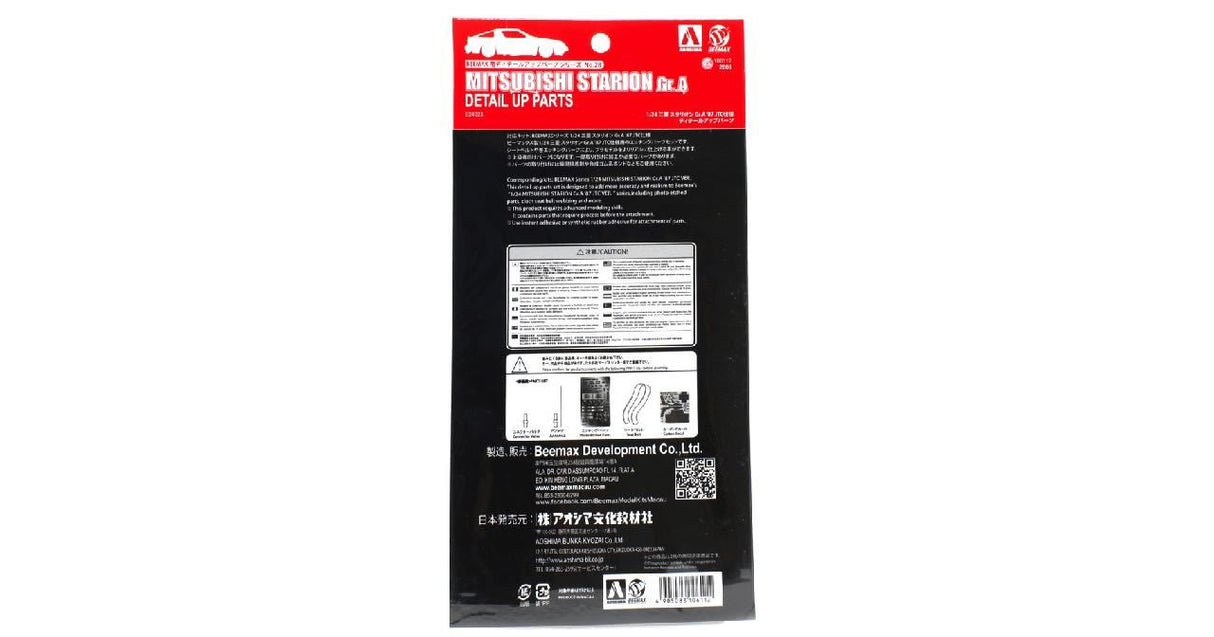 BEEMAX Etching detail parts: Mitsubishi Starion Rally Gr-A (2 version)