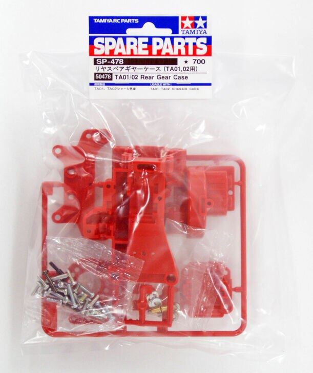 Tamiya Skyline Spare Rear Gear Case