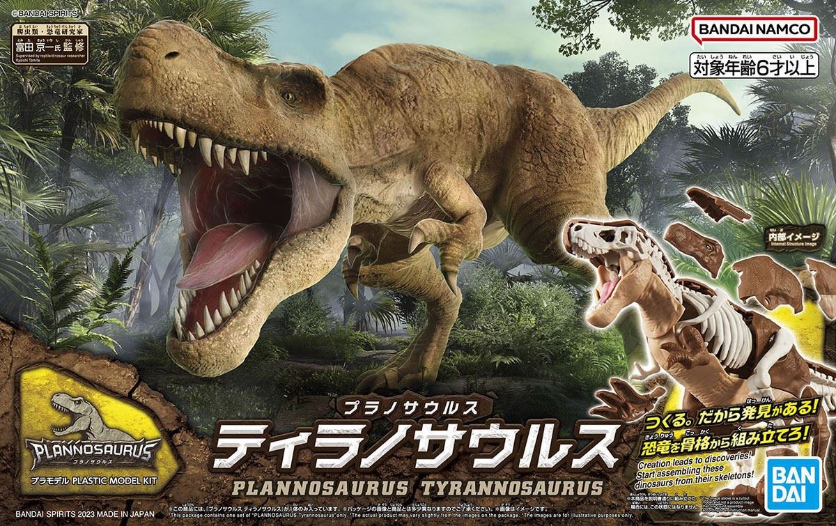 Bandai Hobby Plannosaurus Tyrannosaurus