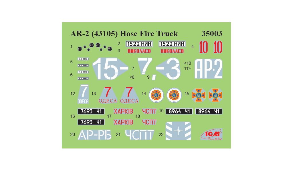 Icm Ar-2 (43105), Hose Fire Truck
