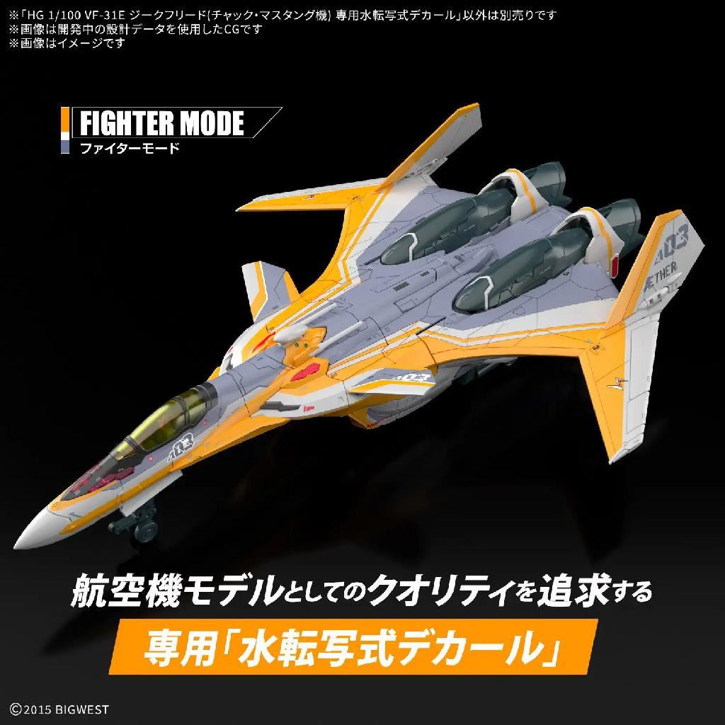 Bandai Hobby Hg 1/100 Vf-31E Siegfried (Chuck Mustang Use) Water Decals