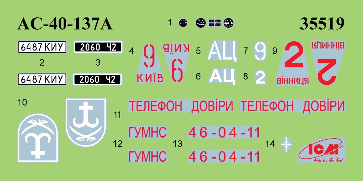 Icm Fire Trucks Of Ukraine, Ac-40-137A & Ar-2 (Set Of 2)