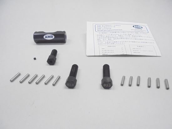 Amr Drive Pin Replacement Tool (Set)