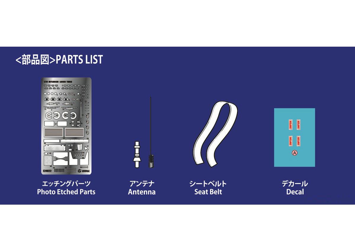 BEEMAX Etching detail parts: Mitsubishi Lancer RAC rally 1984