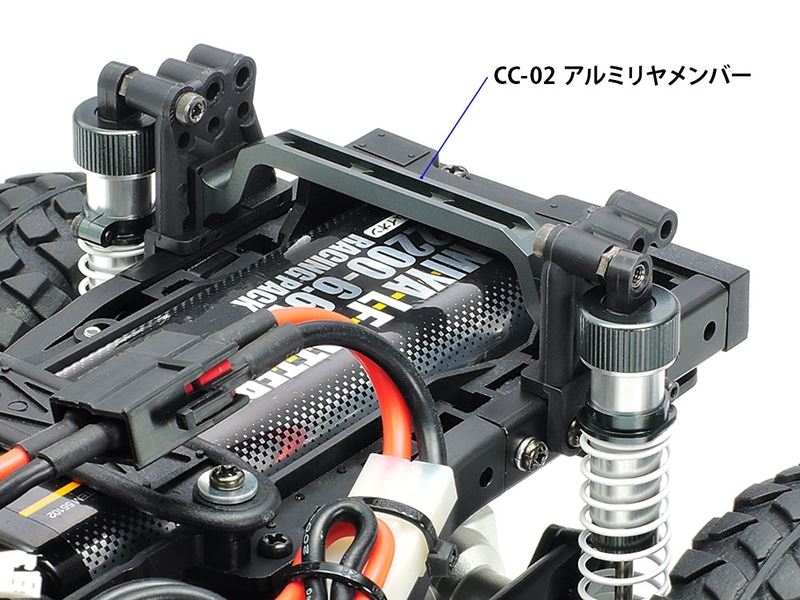 Tamiya CC-02 Aluminium Rear Member