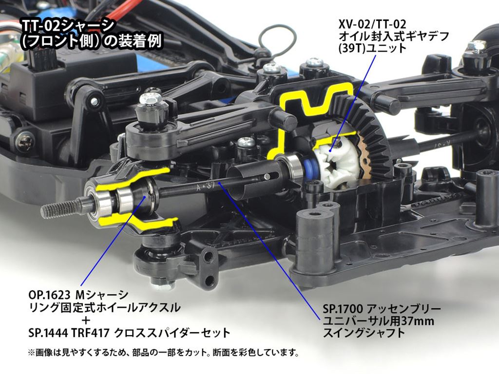 Tamiya RC OIL GEAR DIFFERENTIAL UNIT