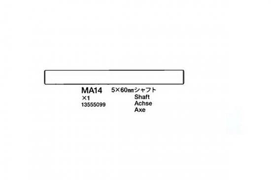 Tamiya 5X60mm Shaft (Bd5 X 1) For 49490
