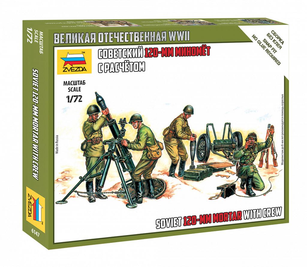 Zvesda Soviet 120mm Mortar w/Crew