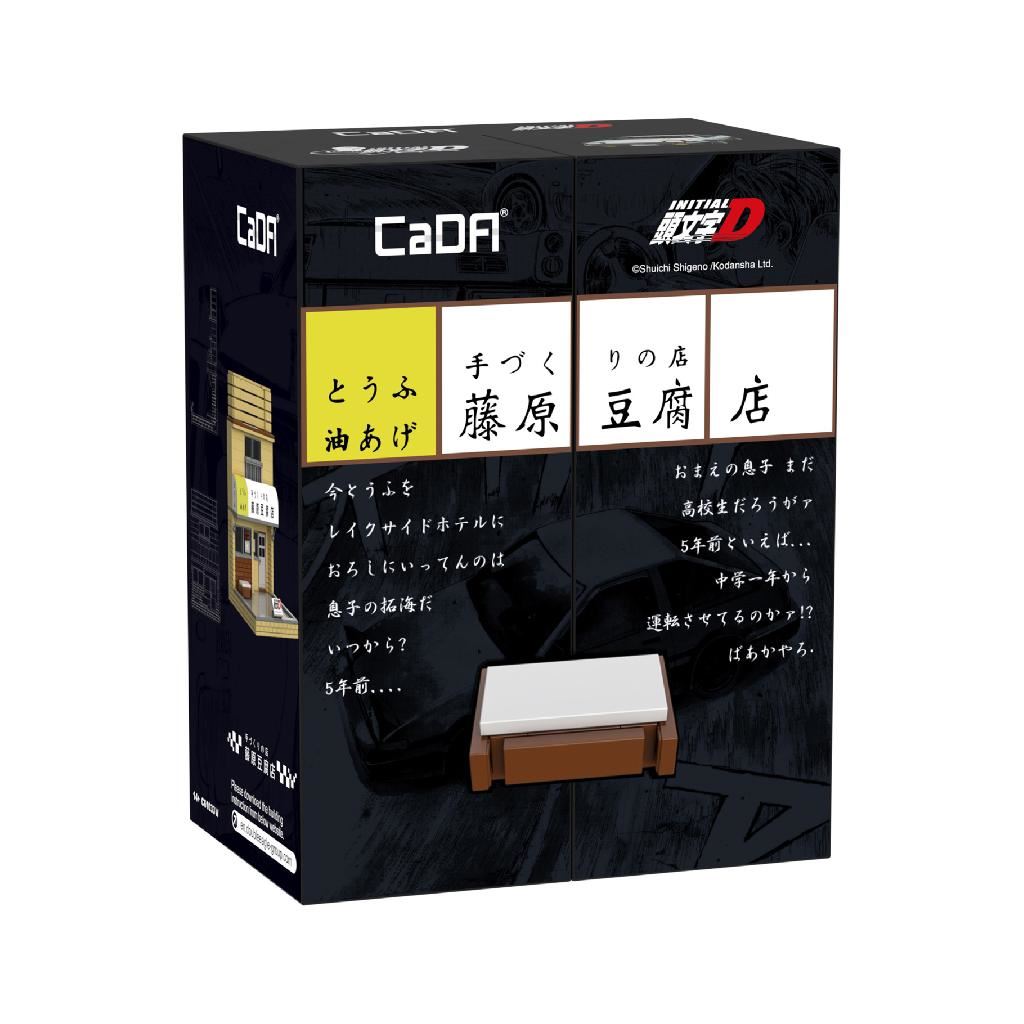 Cada Initial D Tofu Shop (Car Is Exclulded) - 414 Pcs