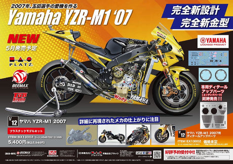 Beemax/Nunu Yamaha Yzr-M1 2007 Motogp Racing Motorcycle