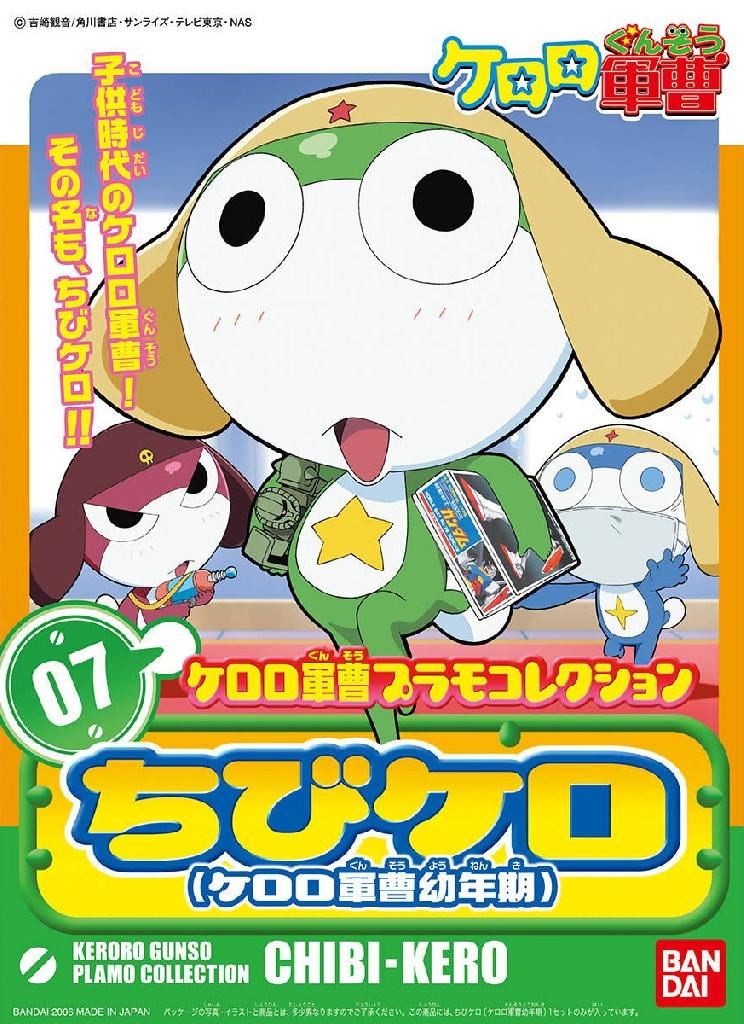 Bandai Hobby Keroro Gunso Childhood