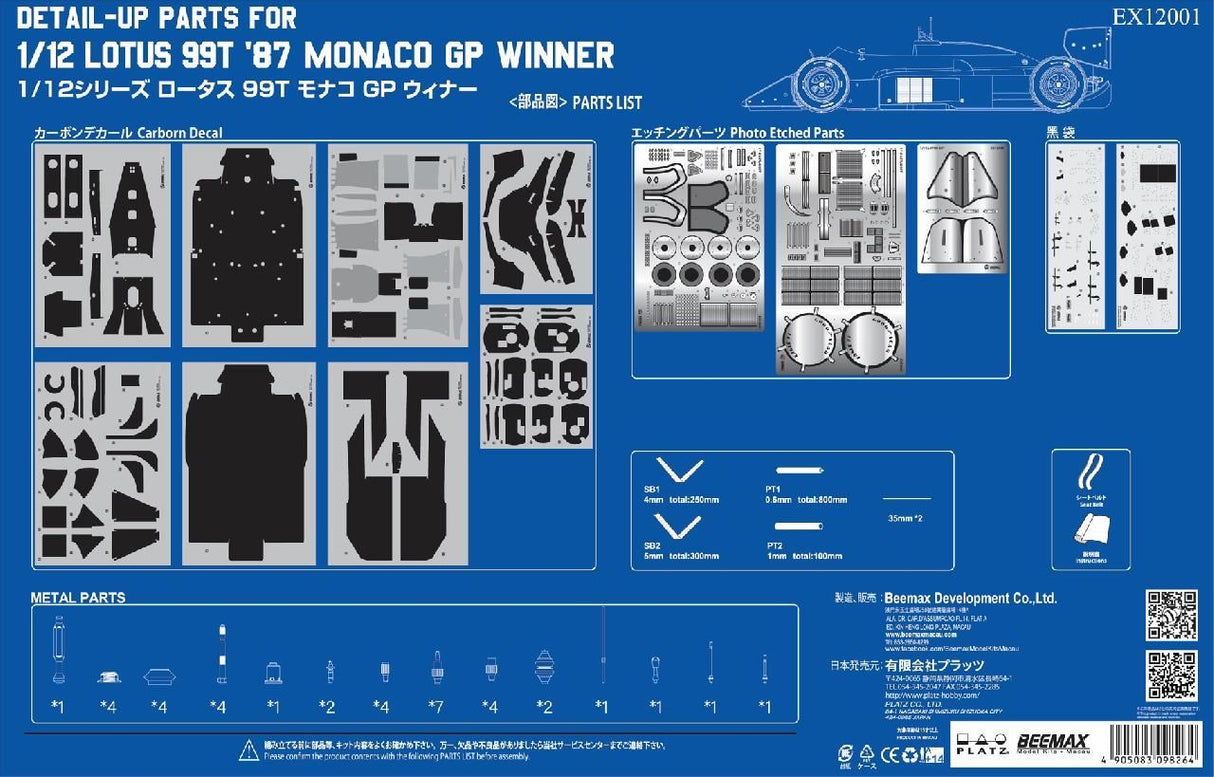 BEEMAX Etching detial parts Lotus 99T  1987 World Champions Monaco GP