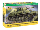 Zvesda Soviet Self-Propelled Gun Su-76М