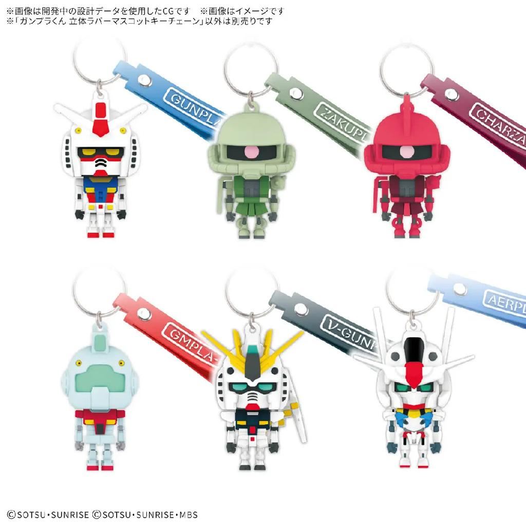 Bandai Hobby Gunpla-Kun 3D Rubber Mascot Keychain