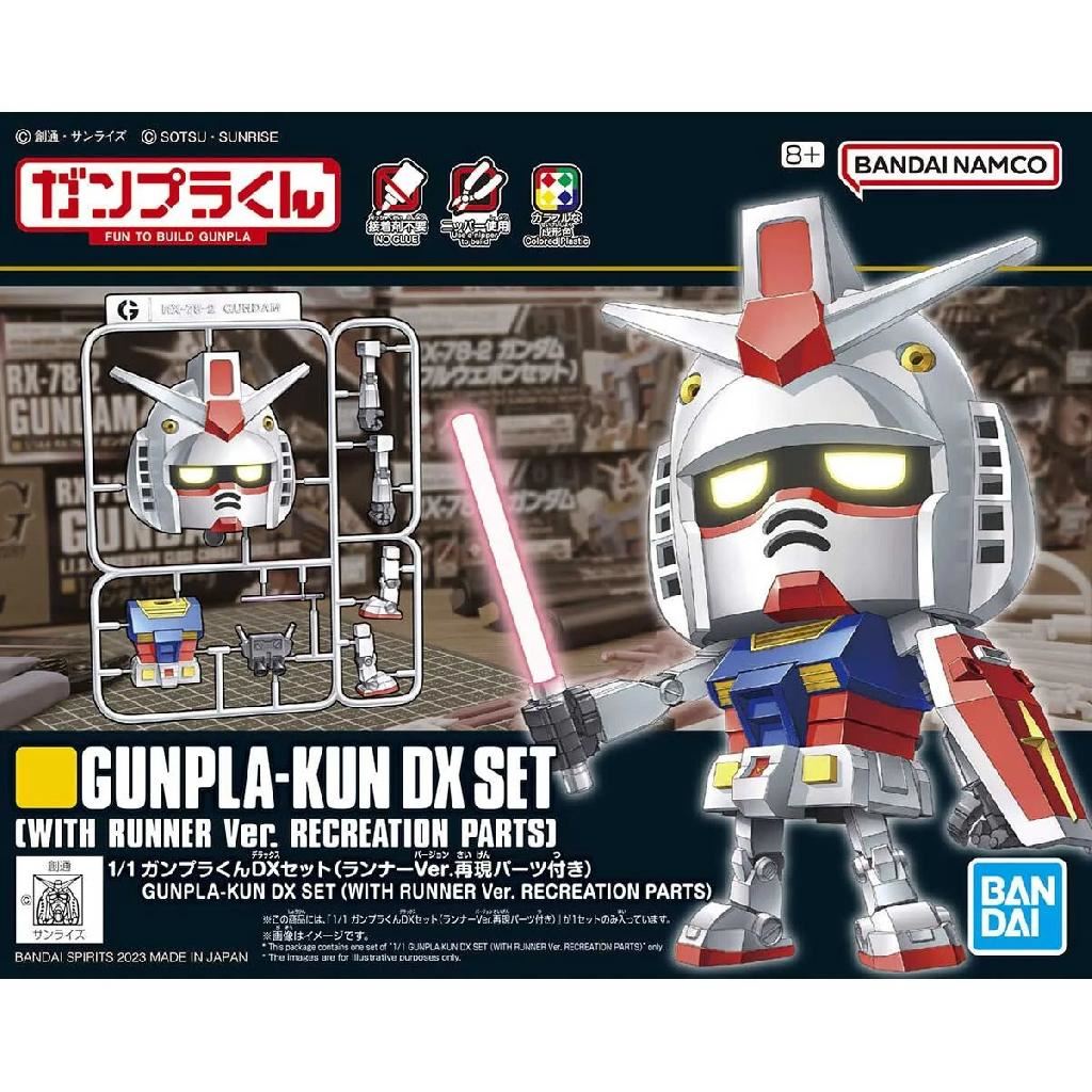 Bandai Hobby 1/1 Gunpla-Kun Dx Set (With Runner Version Recreation Parts)