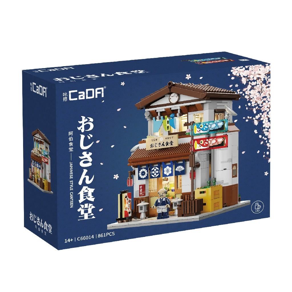 Cada Japanese Style Canteen - 861 Pcs
