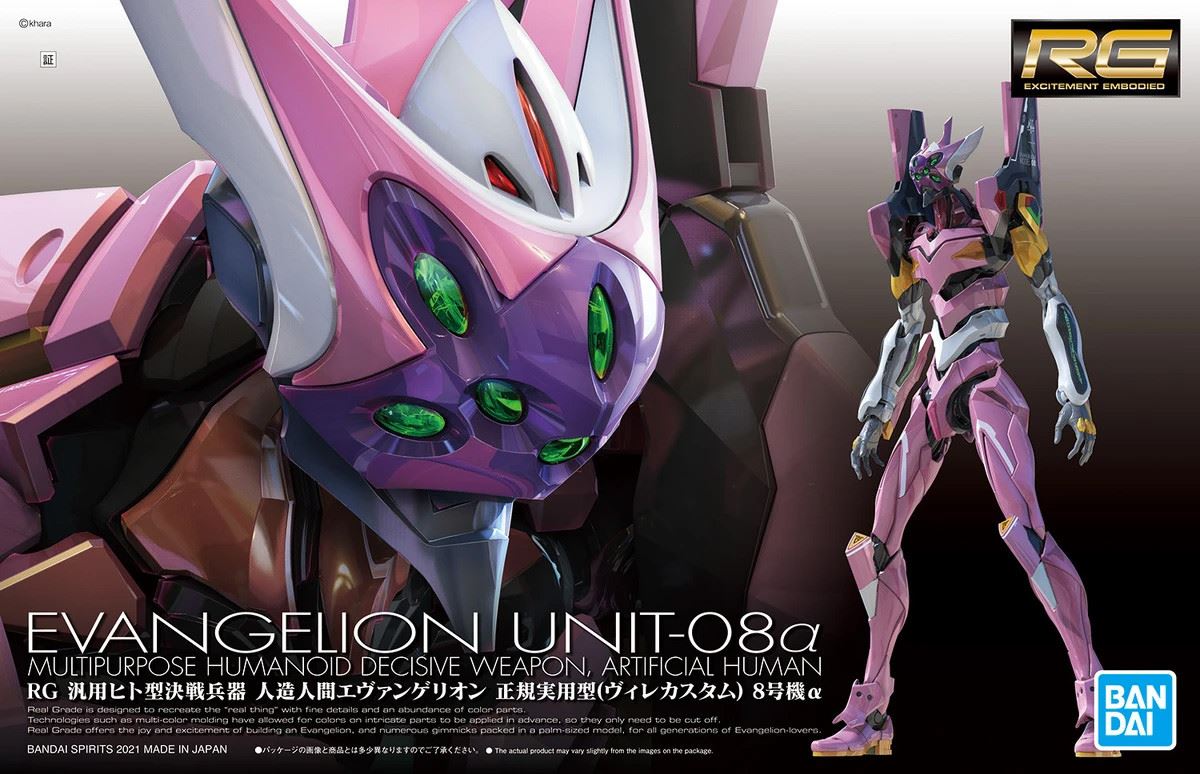 Bandai Hobby Rg Mhdw Artificial Human Evangelion Unit-08Α
