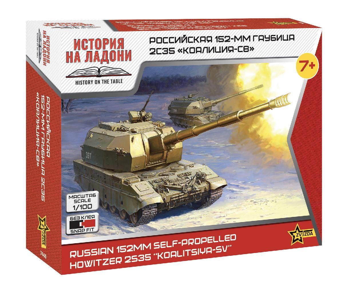 Zvesda Russian 152Mm Self-Propelled Howitzer 2S35 'Koalitsiya-Sv'