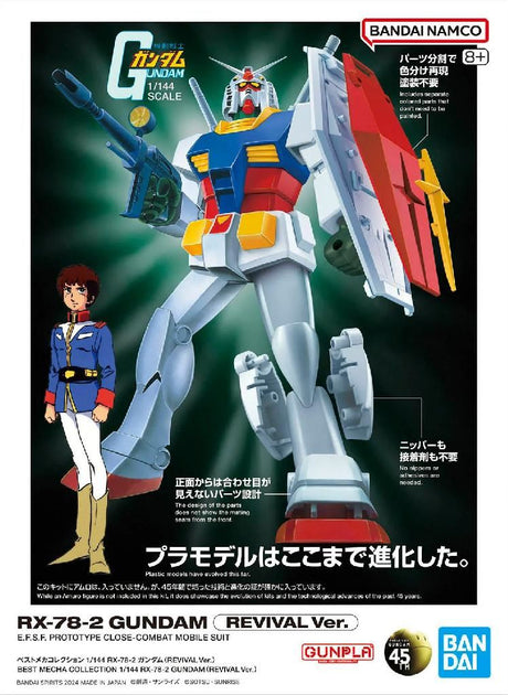 Bandai Hobby Best Mecha Collection 1/144 Rx-78-2 Gundam (Revival Version)